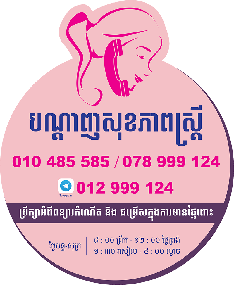 logo_hotline